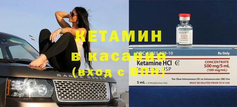 Кетамин ketamine  наркота  Кинель 